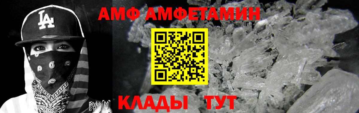 Amphetamine Premium  Вход с VPN  Amphetamine  Нальчик 
