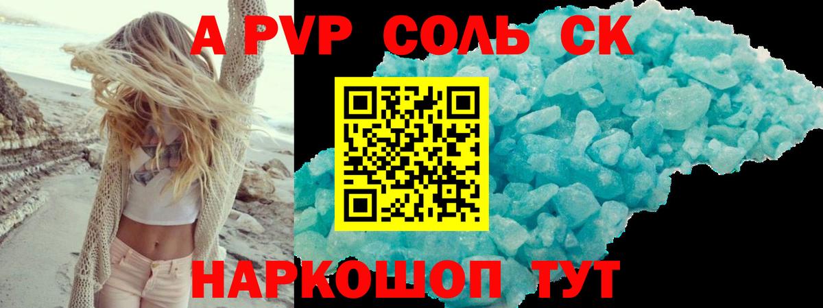 купить наркотики сайты  Вход с VPN  А ПВП Crystall  A PVP  Нальчик  A PVP мука 