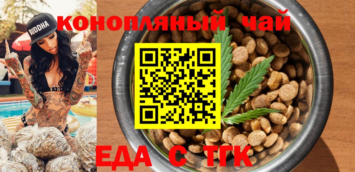 Cannafood конопля  Вход с VPN  Нальчик 