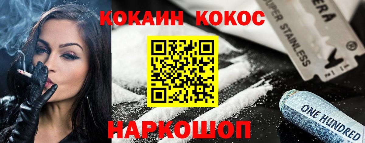 КОКАИН Эквадор  Cocaine VHQ  Нальчик  Вход с VPN 
