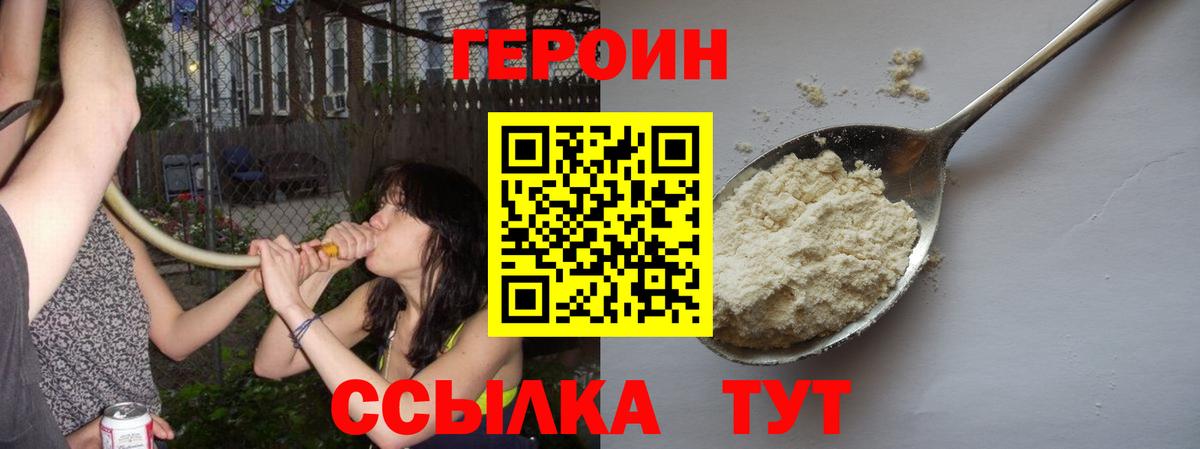 Героин Афган  ГЕРОИН  Нальчик  Вход с VPN 