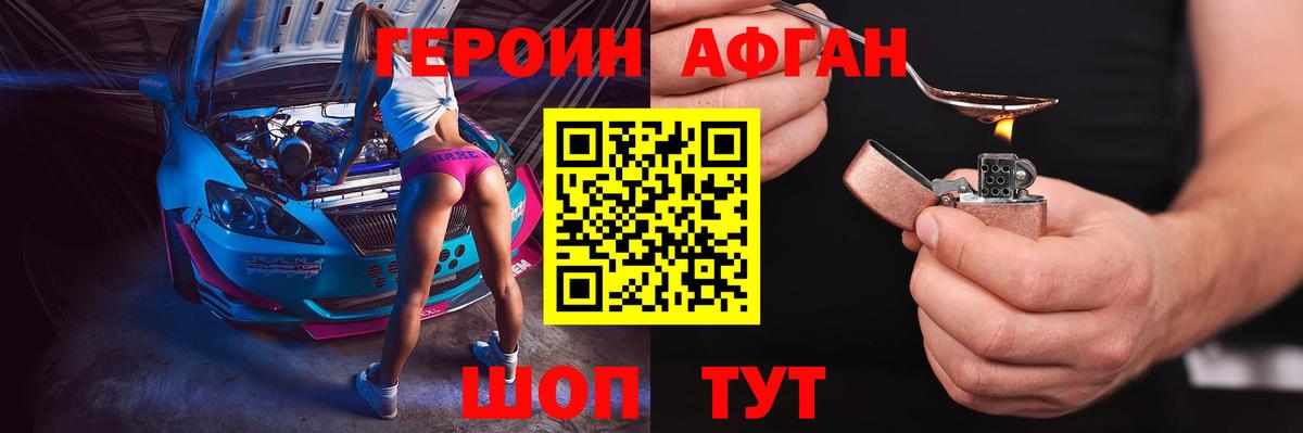 Героин гречка Нальчик
