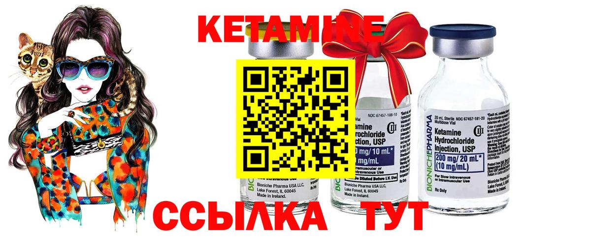 Нальчик  КЕТАМИН VHQ  Вход с VPN  Кетамин VHQ 
