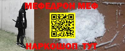 MESCALINE Бузулук