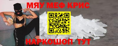 мяу мяу мука Будённовск