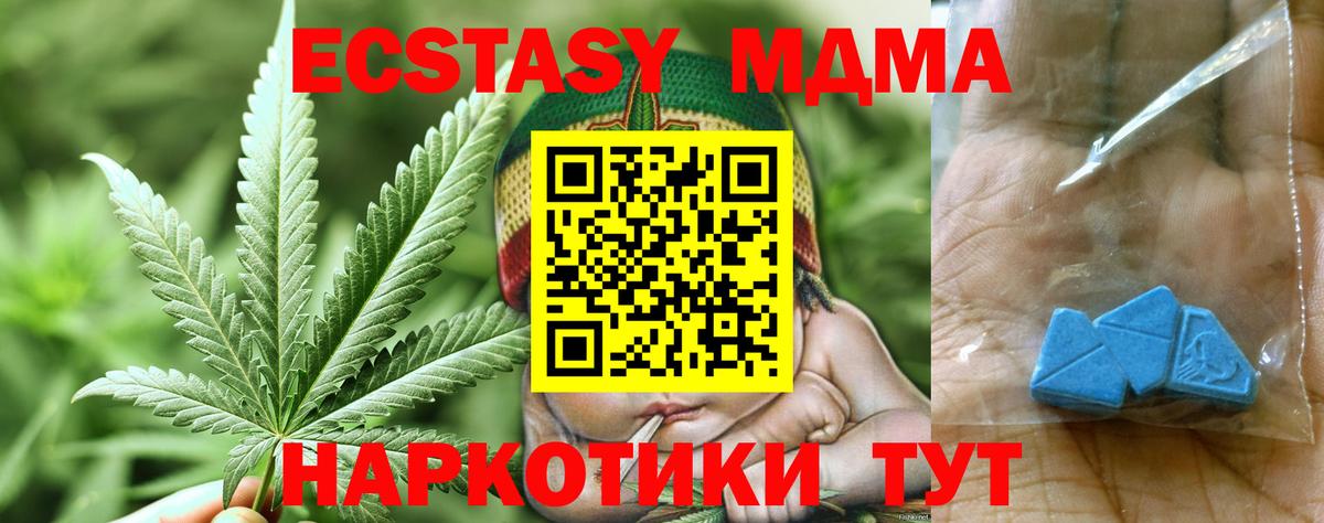 МДМА VHQ  МДМА crystal  Вход с VPN  Нальчик 