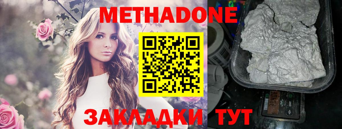 Метадон methadone  маркетплейс как зайти  mega рабочий сайт  МЕТАДОН methadone  Нальчик  Вход с VPN 
