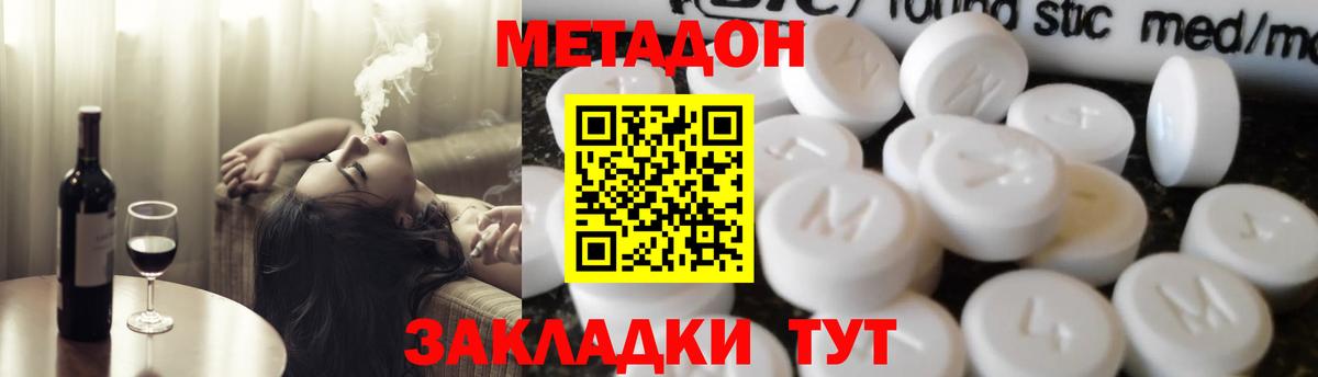 МЕТАДОН белоснежный Нальчик