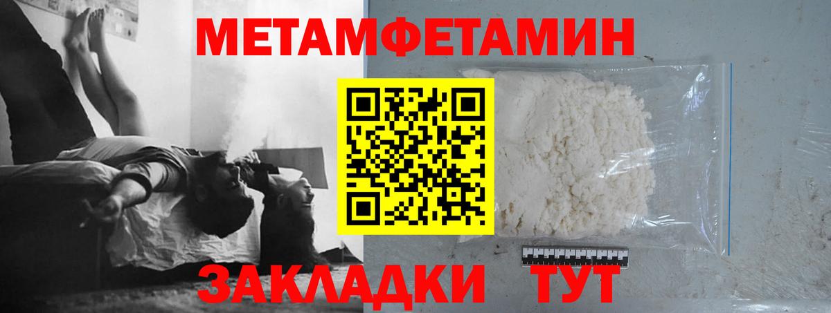 Нальчик  Метамфетамин Methamphetamine  Вход с VPN  Метамфетамин Methamphetamine 