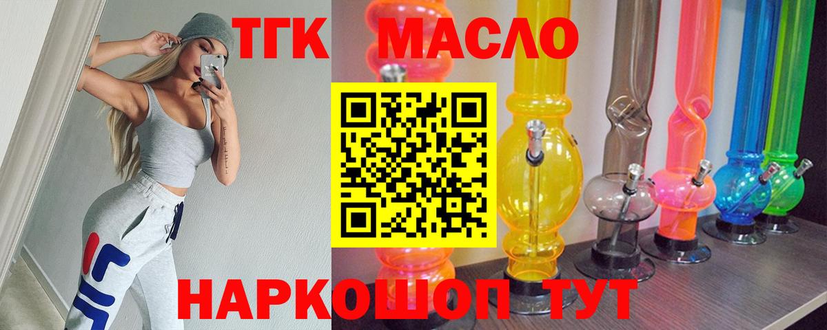 Дистиллят ТГК Wax Нальчик