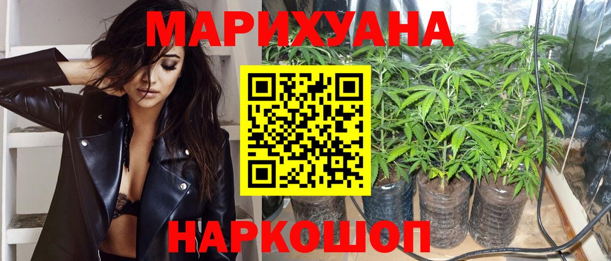 МАРИХУАНА White Widow  Бошки марихуана план  Каннабис сатива  Вход с VPN  Нальчик  Бошки Шишки LSD WEED 